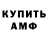 Амфетамин VHQ Rita Pupkina