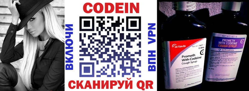 закладки  Карачаевск  Кодеин напиток Lean (лин) 