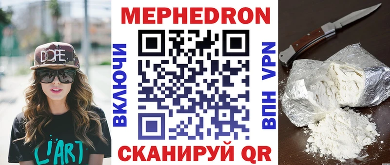 МЕФ мяу мяу  Карачаевск 