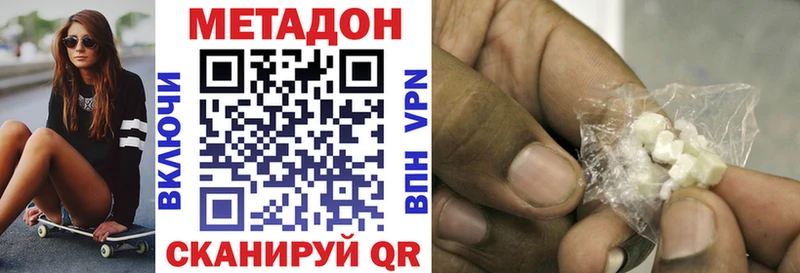 МЕТАДОН methadone  blacksprut вход  Карачаевск  магазин продажи наркотиков 
